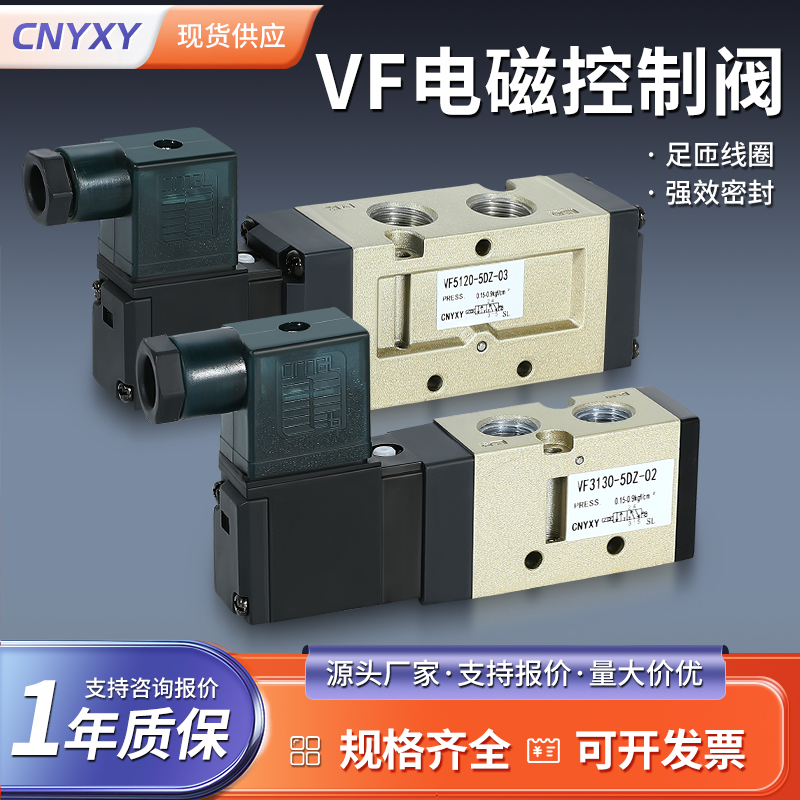 VF系列电磁控制阀